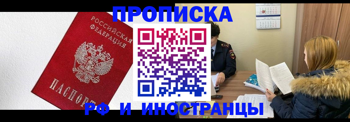 временная регистрация госуслуги в Лениногорске